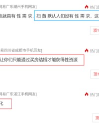 bob半岛体育官方入口-性资源分配不均带来的性压抑已经变态如斯！